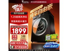 小天鹅水魔方洗衣机TG100V62ADS5钜惠到手1566元