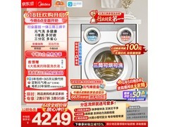 美的可爱多MD11DDEX洗烘一体机限时特惠