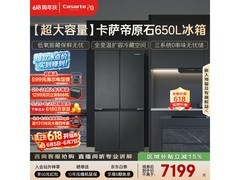 卡萨帝650L冰箱多优惠，到手低至6190元