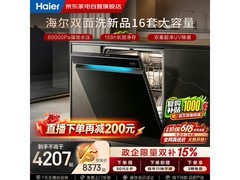 海尔晶彩洗碗机大促，到手仅3240元