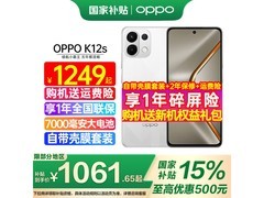 OPPO K12s星芒白限时特惠
