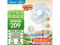 美的40cm落地扇京东特惠低至199元