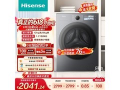 海信大薄荷洗烘一体机，低至1670元！