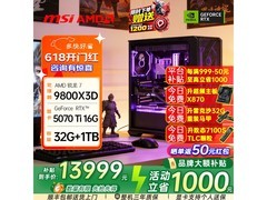 耕升AMD主机王炸配置，直降1050元！