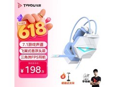京东钛度7声道耳机1件8折低至118元