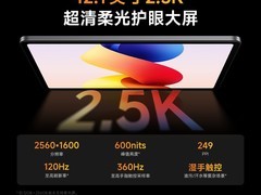 小米2 Pro哈利波特联名平板