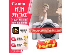 佳能RF白机套机5569元