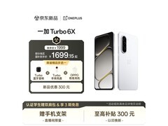 一加 Turbo 6X 限时钜惠