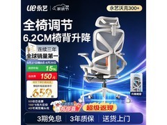 京东永艺沃克300+云白椅直降220元