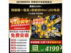 创维75A5F Mini电视钜惠到手3044