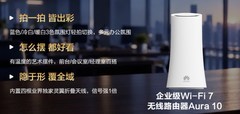 人人可享的智能办公到底什么样？华为坤灵智能办公场景方案2.0给出答案！