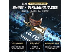 海尔16升燃气热水器782元