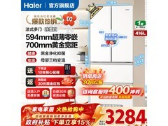 海尔416升法式冰箱，到手低至3126元