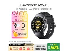 华为WATCH GT 6 Pro曜石黑46mm
