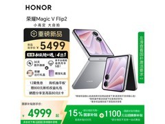 荣耀Magic V Flip2直降1300，仅需4199元