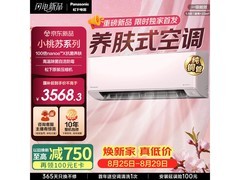 Panasonic JZ35K610P空调低价促销！
