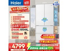 海尔云溪503L法式冰箱限时特惠