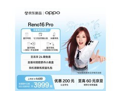 OPPO Reno16 Pro怦然星动版京东大促
