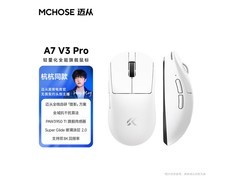 迈从A7V3 Pro三模无线鼠标