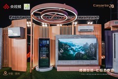 卡萨帝20年：行业首创平嵌冰吧展示AI场景创新