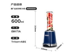 摩飞MR9500榨汁机京东特惠143元