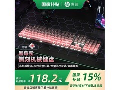 惠普GK400F机械键盘138元