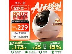 京东热售萤石摄像头，领券到手179元
