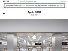 苹果中国首关直营店