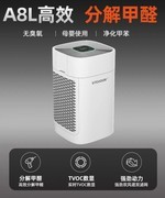 除甲醛机最好的品牌前十名排行榜，专业除甲醛可靠之选