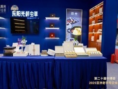 东阳光鲜虫草开放合作，共建冬虫夏草标准化产业新格局