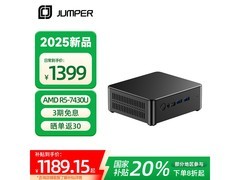 中柏AMD R5 - 7430U迷你主机京东优惠价1095元