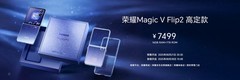 绽放你的闪耀 荣耀Magic V Flip2发布会汇总