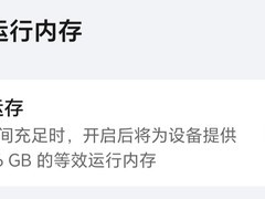 荣耀MagicOS智慧运存功能上线：AI赋能性能优化