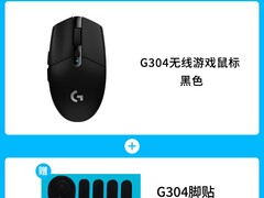 罗技G304无线鼠标限时特惠199元