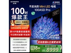 创维100A5D Pro巨幕MiniLED电视钜惠