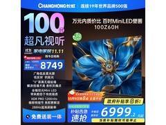 长虹100Z60H电视京东特惠低至5889元