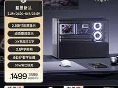 2025新款带屏蓝牙音箱发布：2.8寸彩屏、2.1声道，售价1499元起