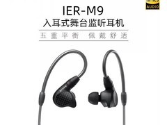 索尼IER - M9耳机促销，到手价5629元
