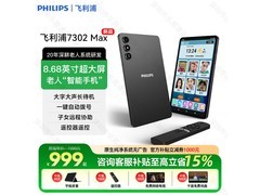 飞利浦8英寸大屏老人机，到手仅1099元