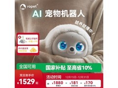 ropet AI宠物机器人京东直降188元！