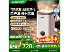 BLAUPUNKT温雾加湿器京东9折仅763元