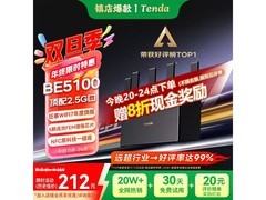 Tenda云霄路由器活动价低至89.34元