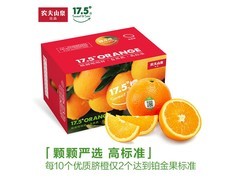 农夫山泉17.5°橙8斤礼盒，促销到手价仅79.9元！