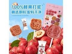 公社联盟山楂棒组合，满减后20.9元480g速抢