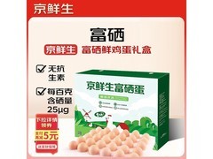 京鲜生30枚3斤富硒鲜鸡蛋大促，到手仅21.9元