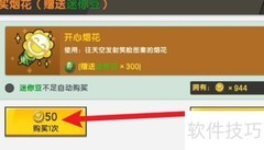 迷你世界快速获取迷你豆攻略