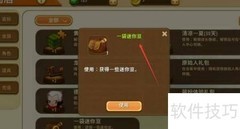 迷你世界迷你豆快速获取方法