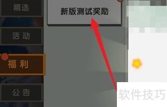 迷你世界获取迷你币方法