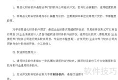 财务软件分类与选型