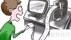 财务软件购买如何入账